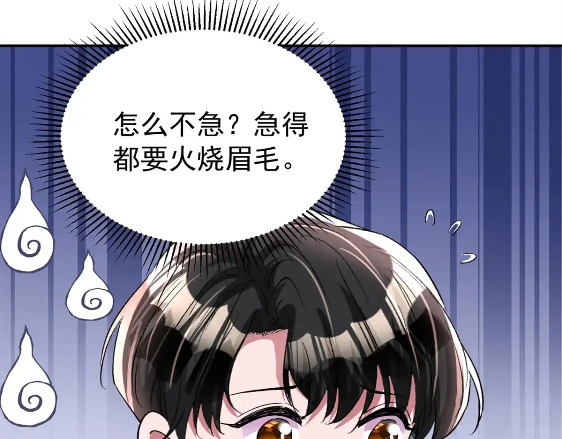 122 唐舟被谋杀 第13页