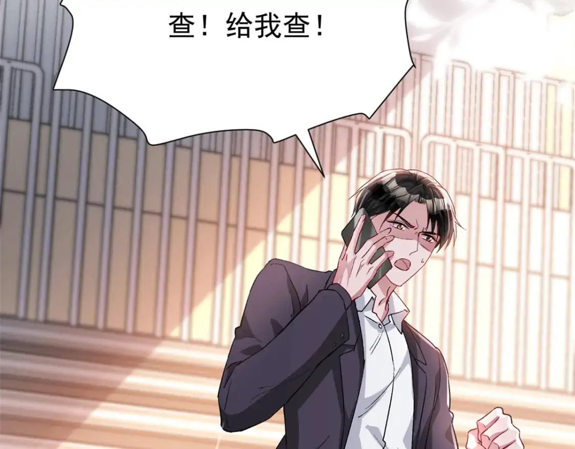 122 唐舟被谋杀 第100页
