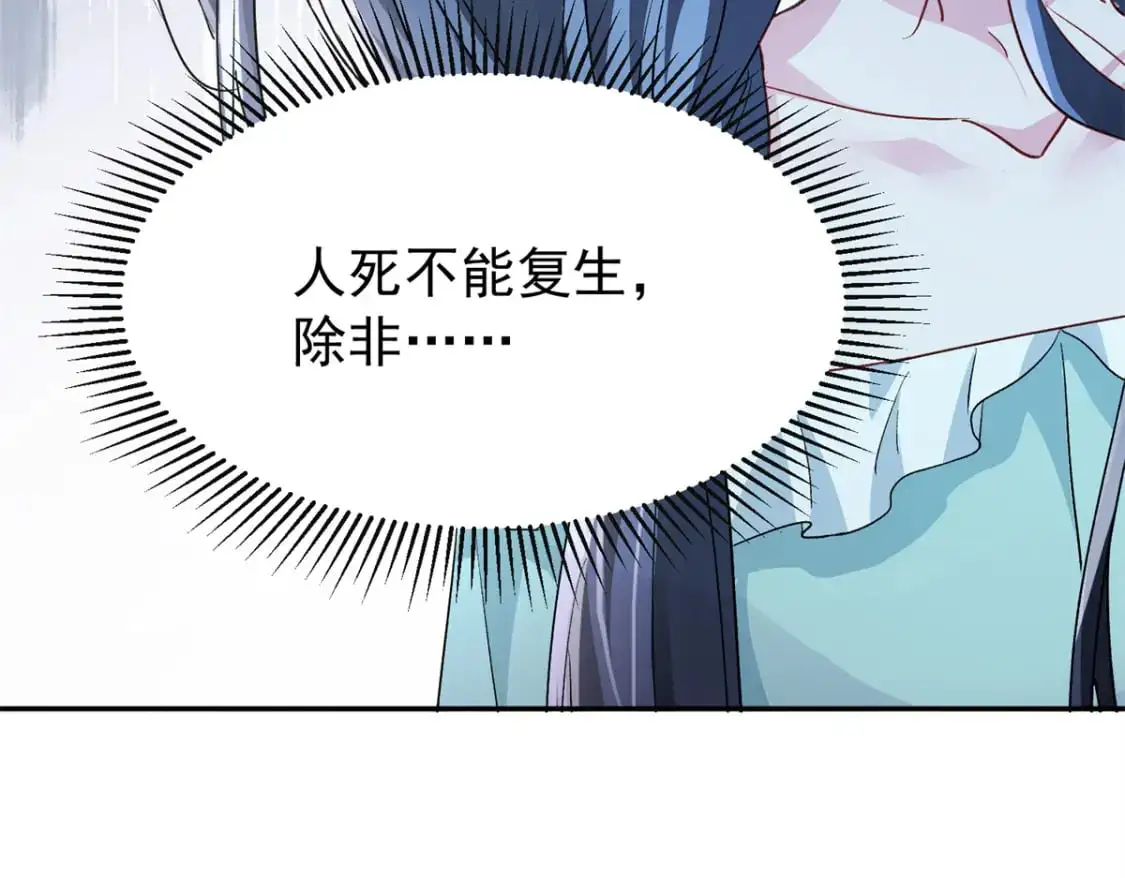 122 唐舟被谋杀 第106页