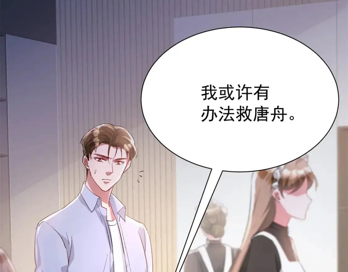 122 唐舟被谋杀 第128页