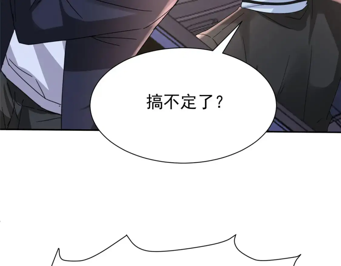 126 火琉璃的新主子 第93页