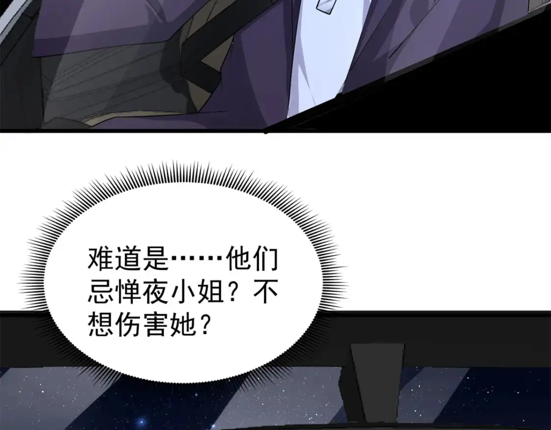 127 这小姑娘不要命了! 第62页