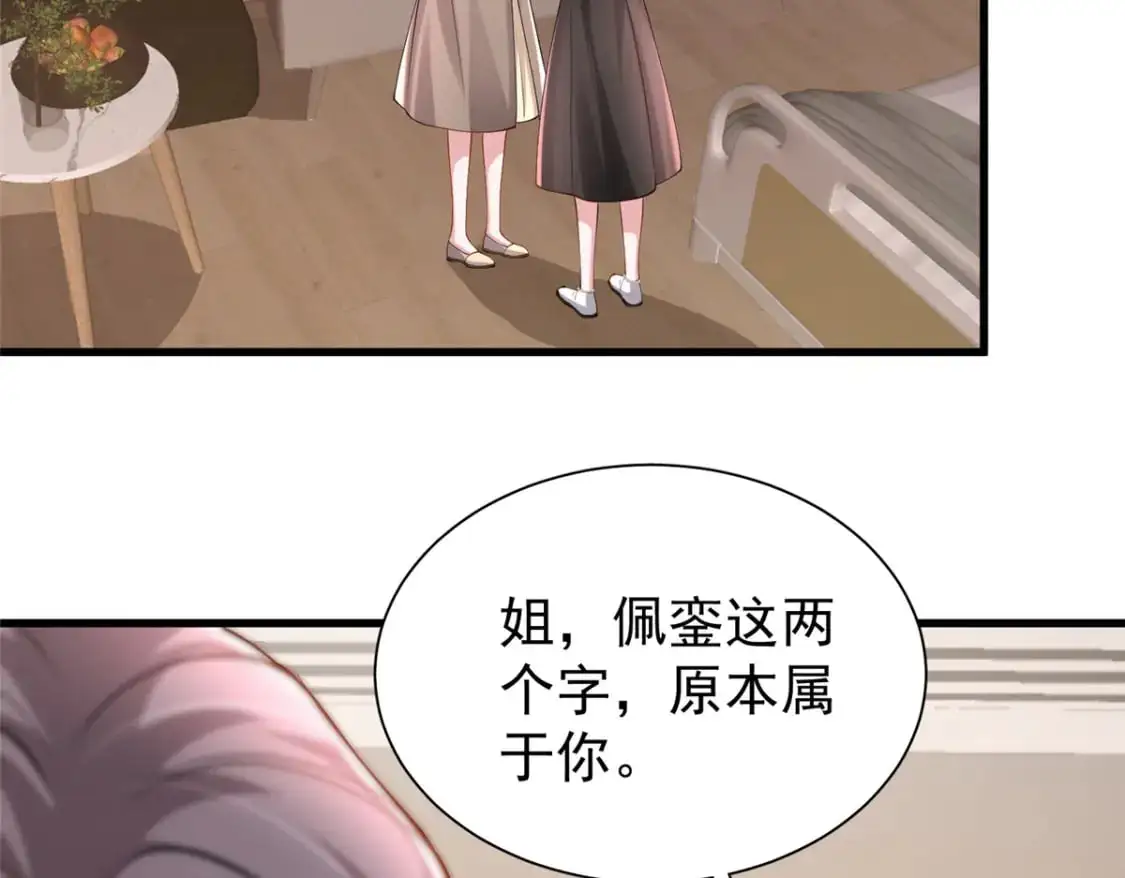 131 交换了的人生 第51页