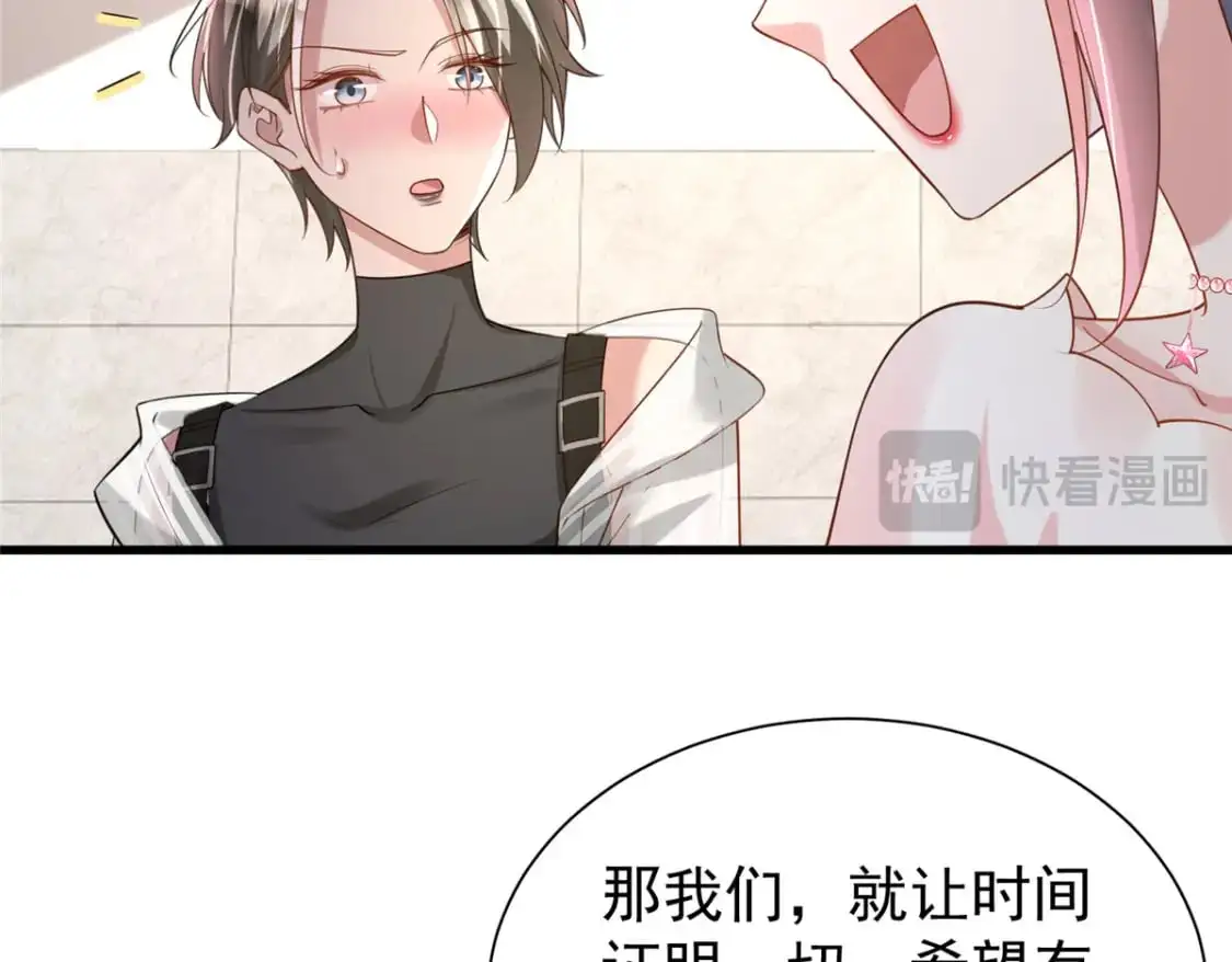 131 交换了的人生 第111页