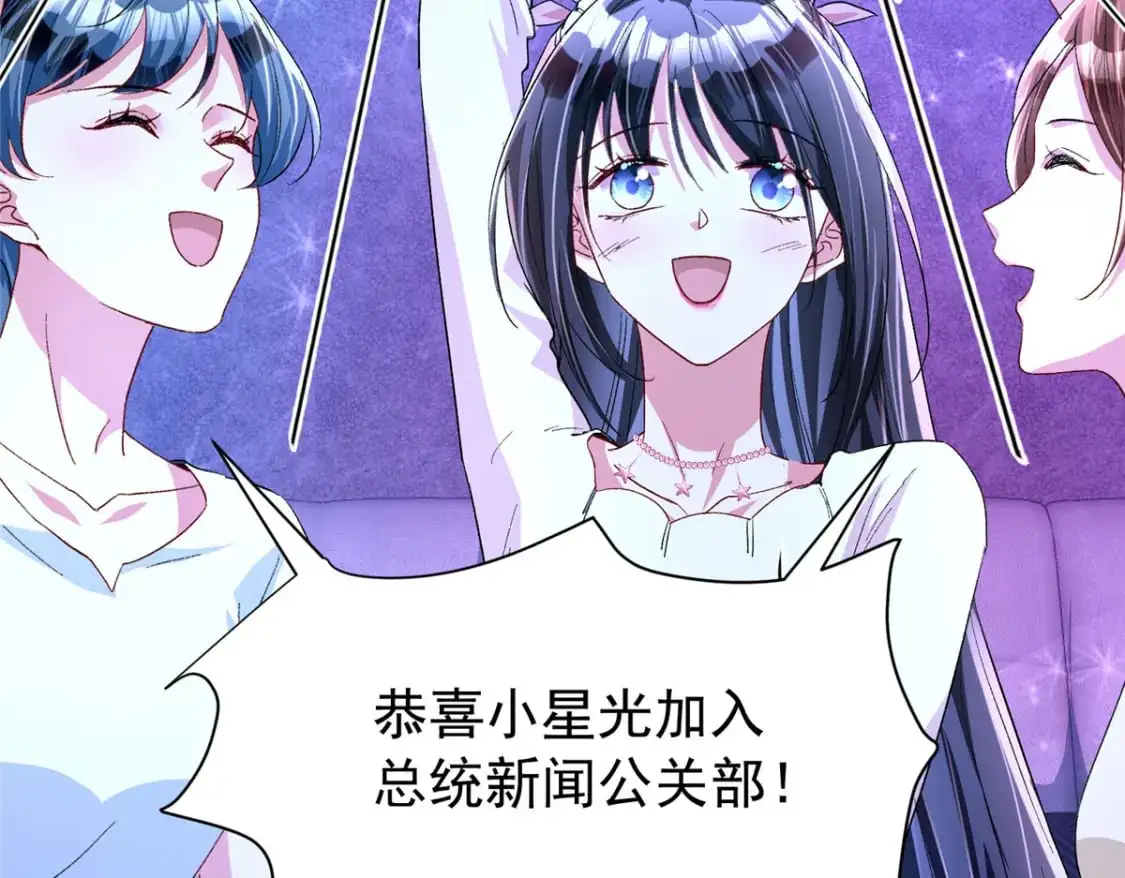 132 夜君擎有别的女人？ 第7页