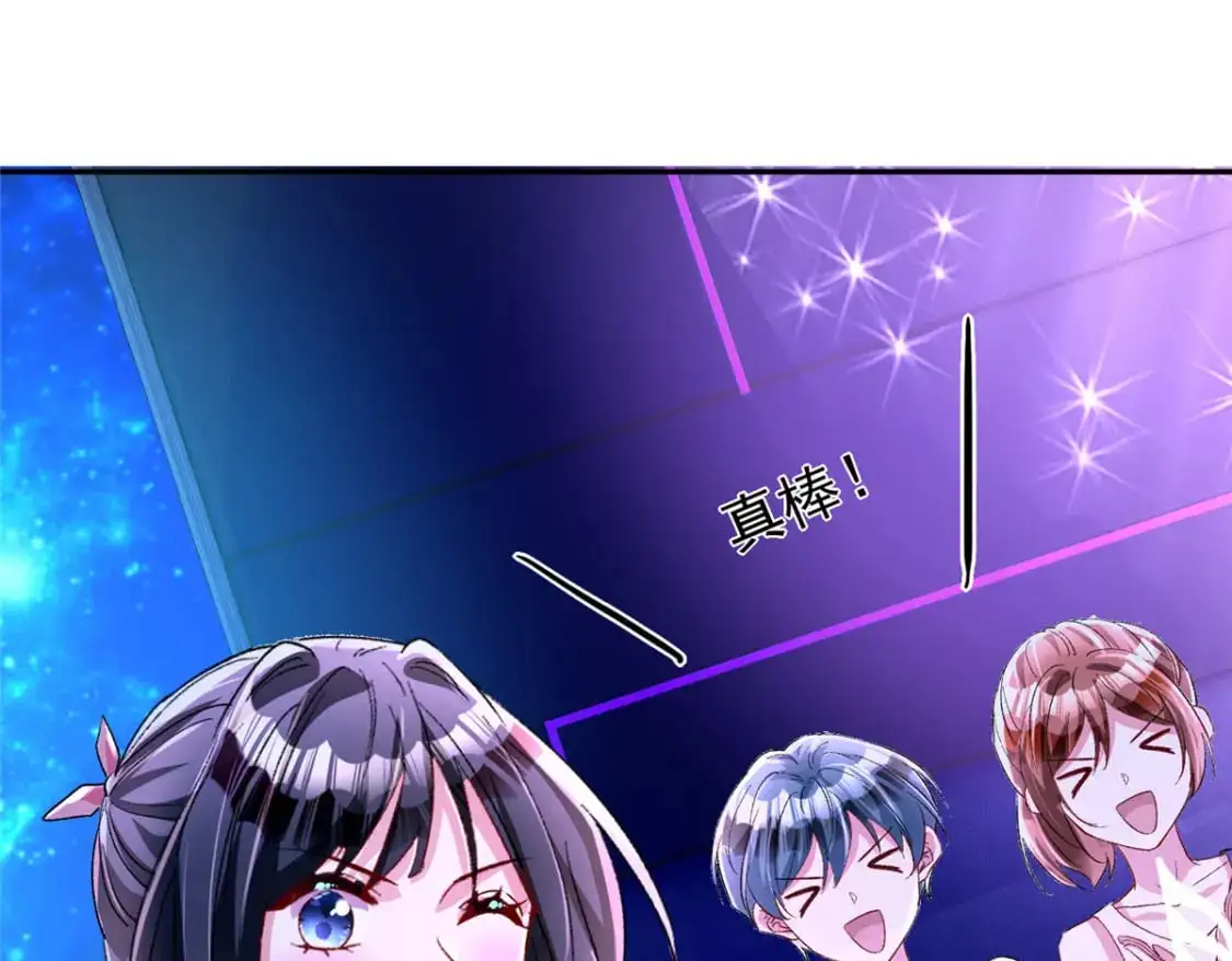 132 夜君擎有别的女人？ 第11页