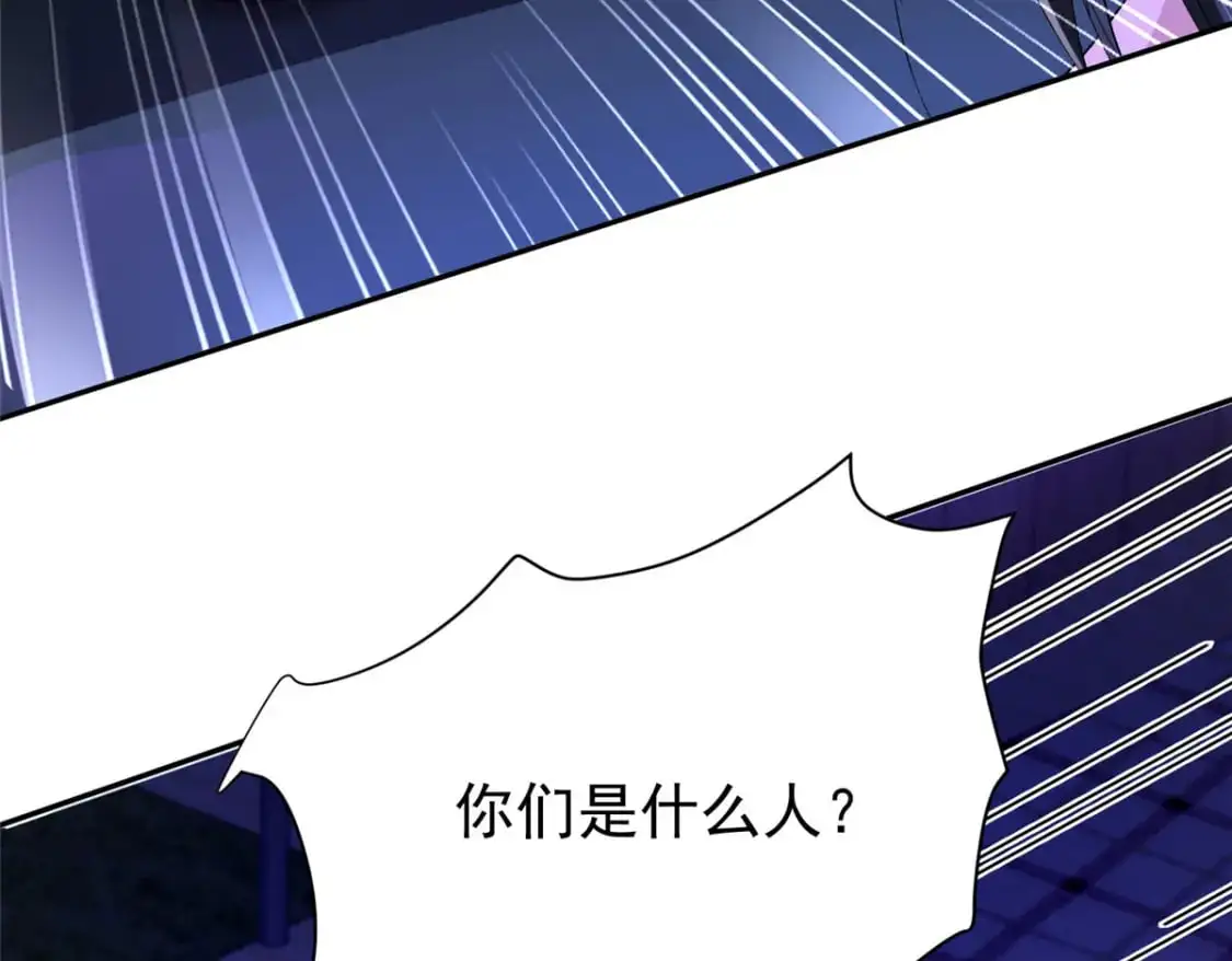 132 夜君擎有别的女人？ 第18页