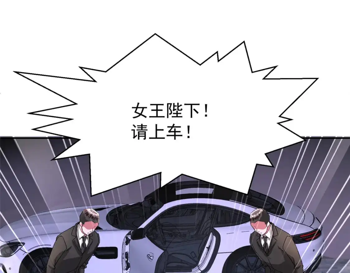 132 夜君擎有别的女人？ 第22页