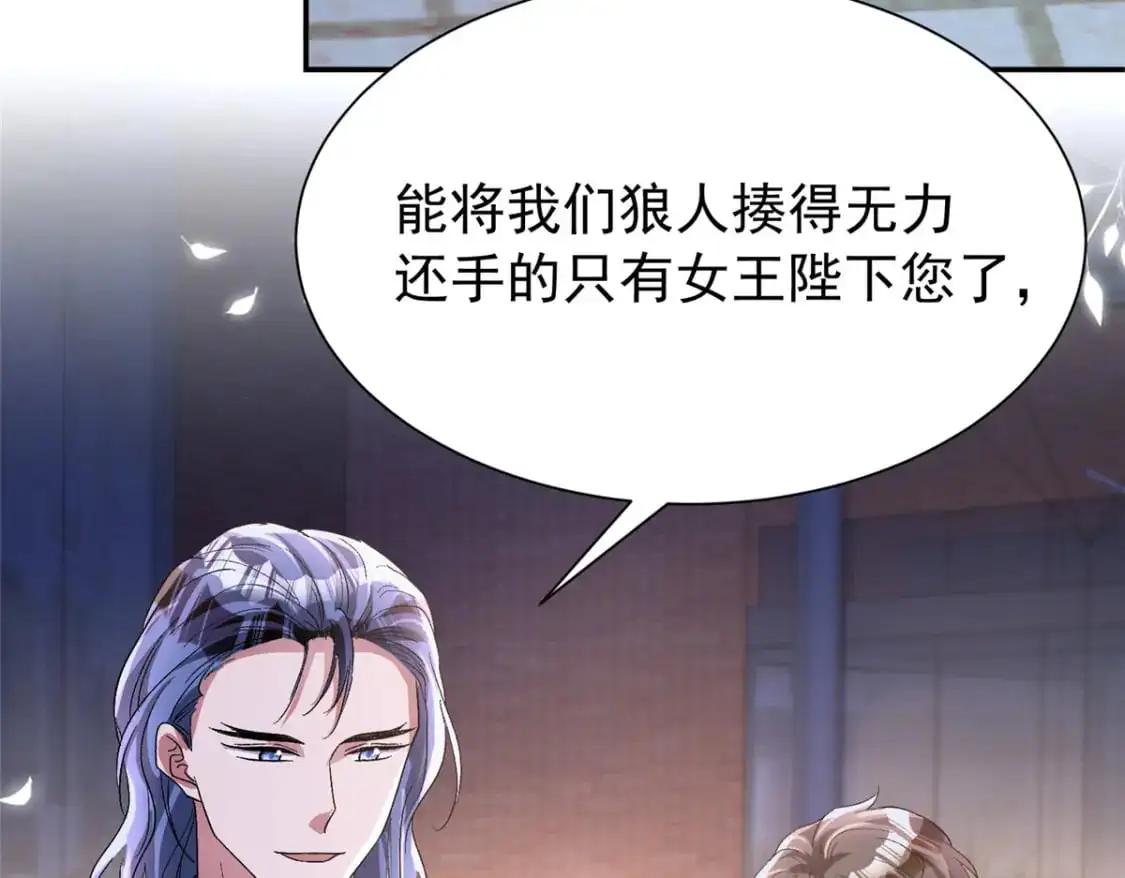 132 夜君擎有别的女人？ 第28页