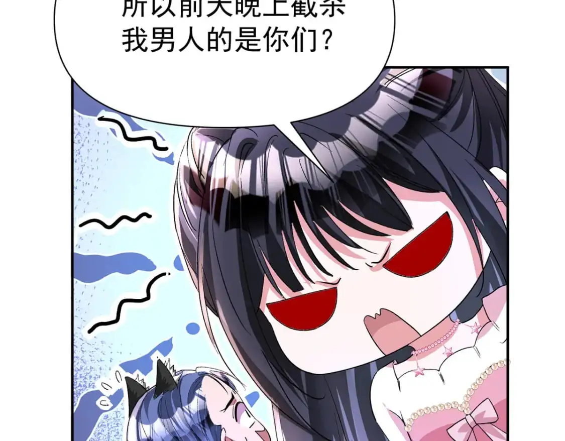 132 夜君擎有别的女人？ 第31页