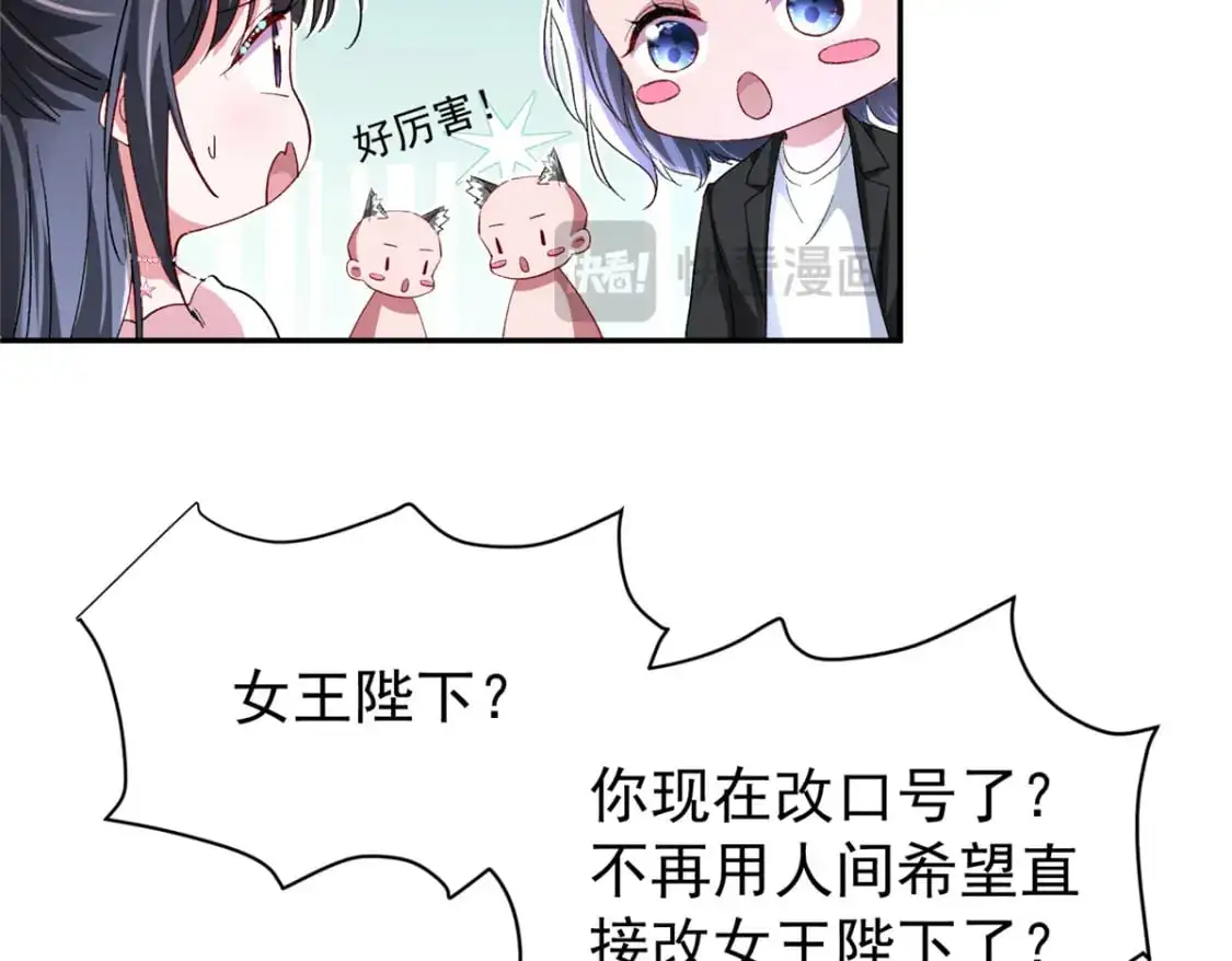 132 夜君擎有别的女人？ 第44页