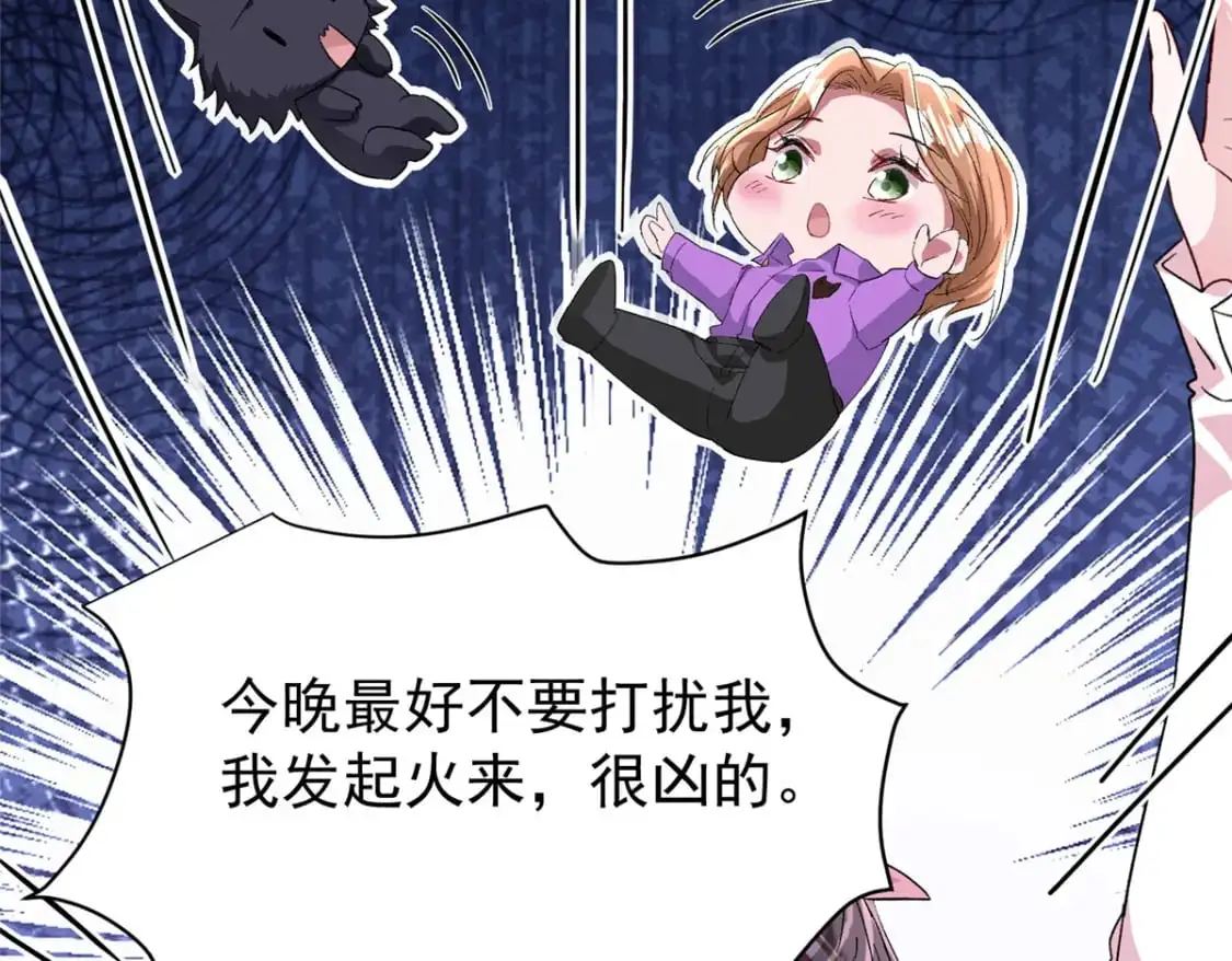 132 夜君擎有别的女人？ 第46页