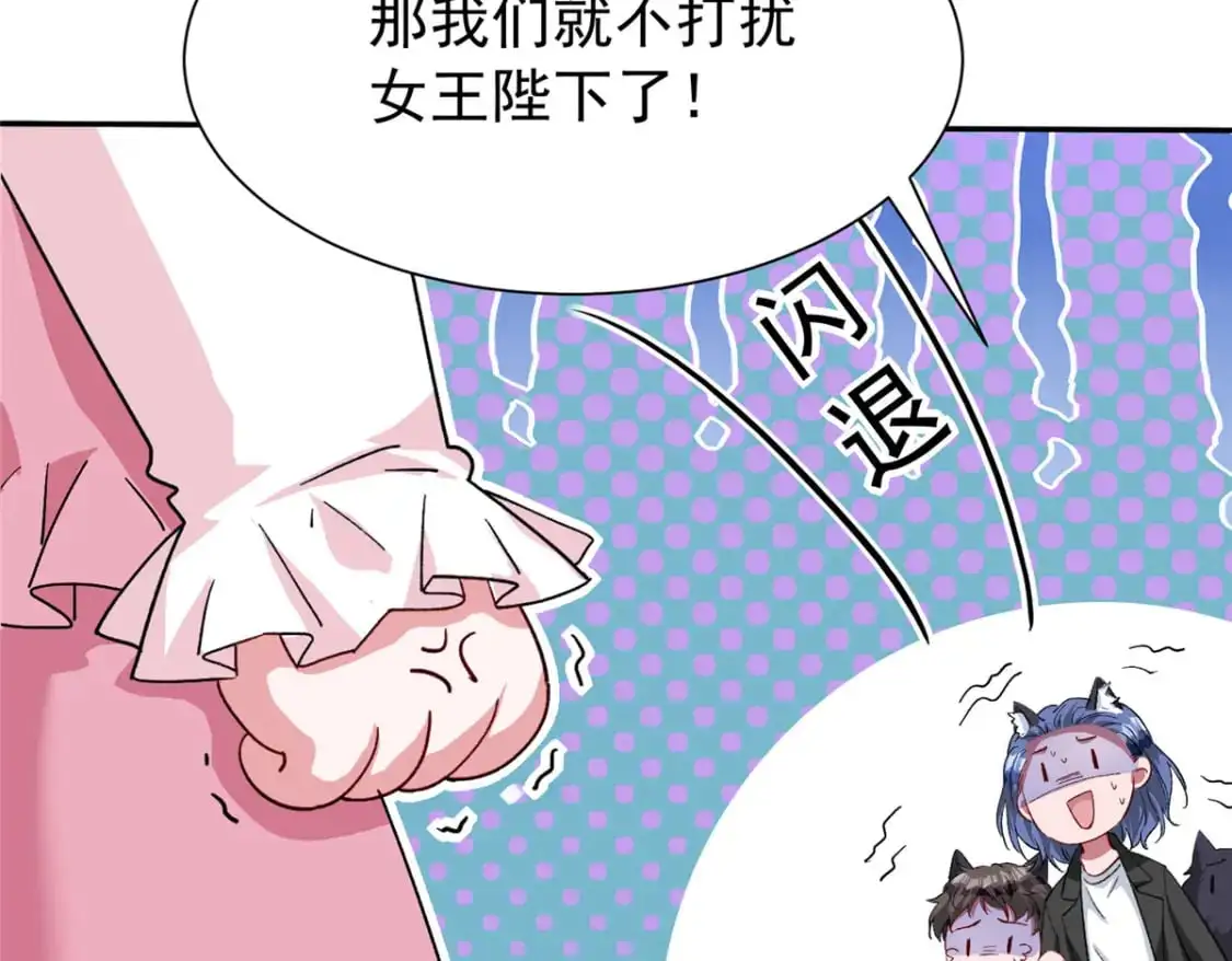 132 夜君擎有别的女人？ 第49页