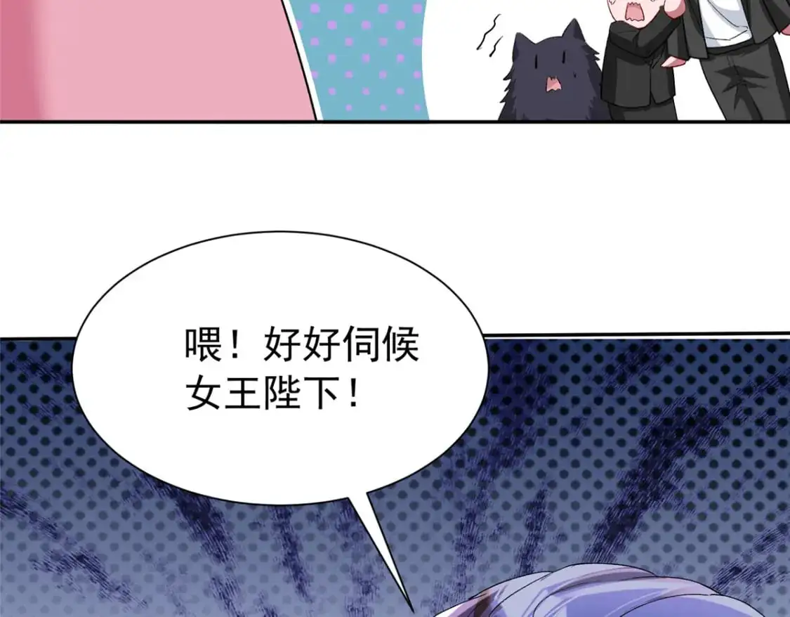 132 夜君擎有别的女人？ 第50页