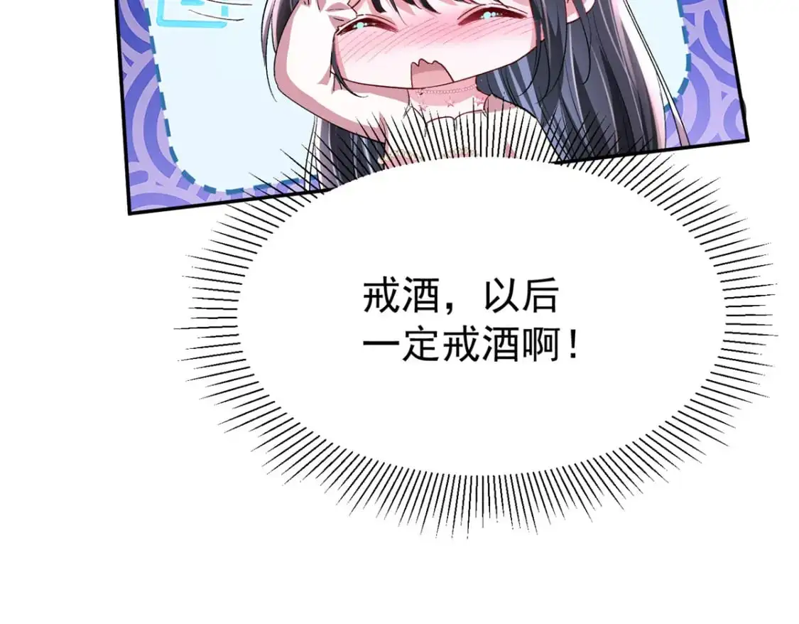 132 夜君擎有别的女人？ 第53页