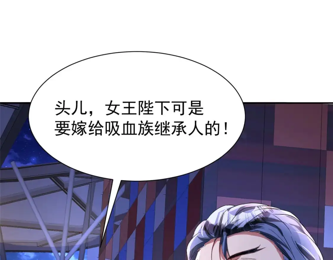 132 夜君擎有别的女人？ 第56页