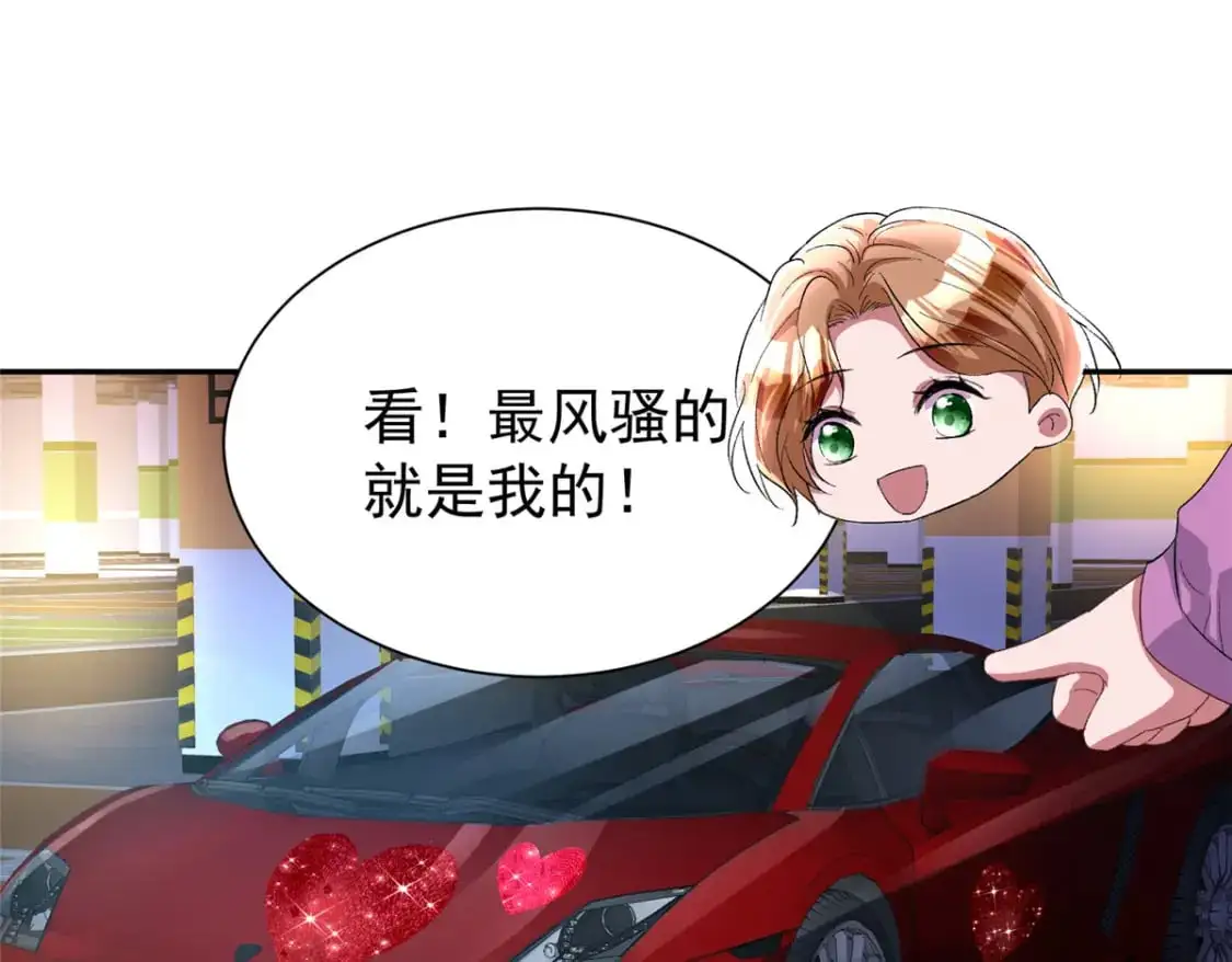 132 夜君擎有别的女人？ 第62页