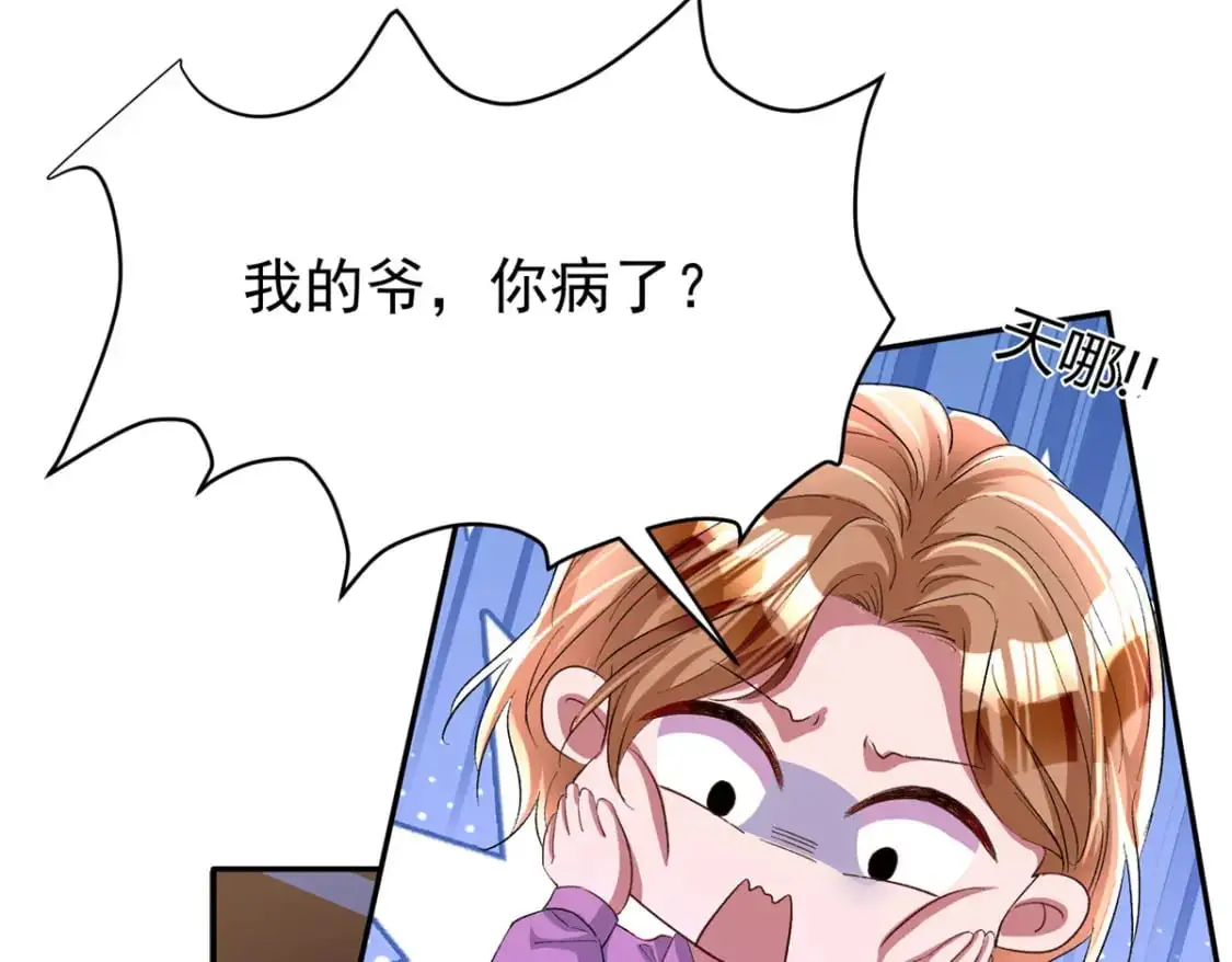 132 夜君擎有别的女人？ 第64页