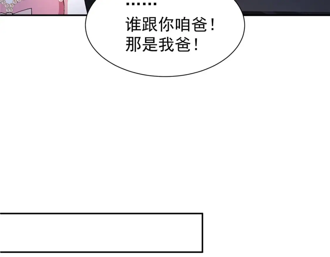 132 夜君擎有别的女人？ 第68页