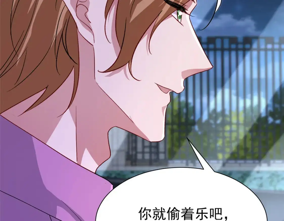 132 夜君擎有别的女人？ 第84页
