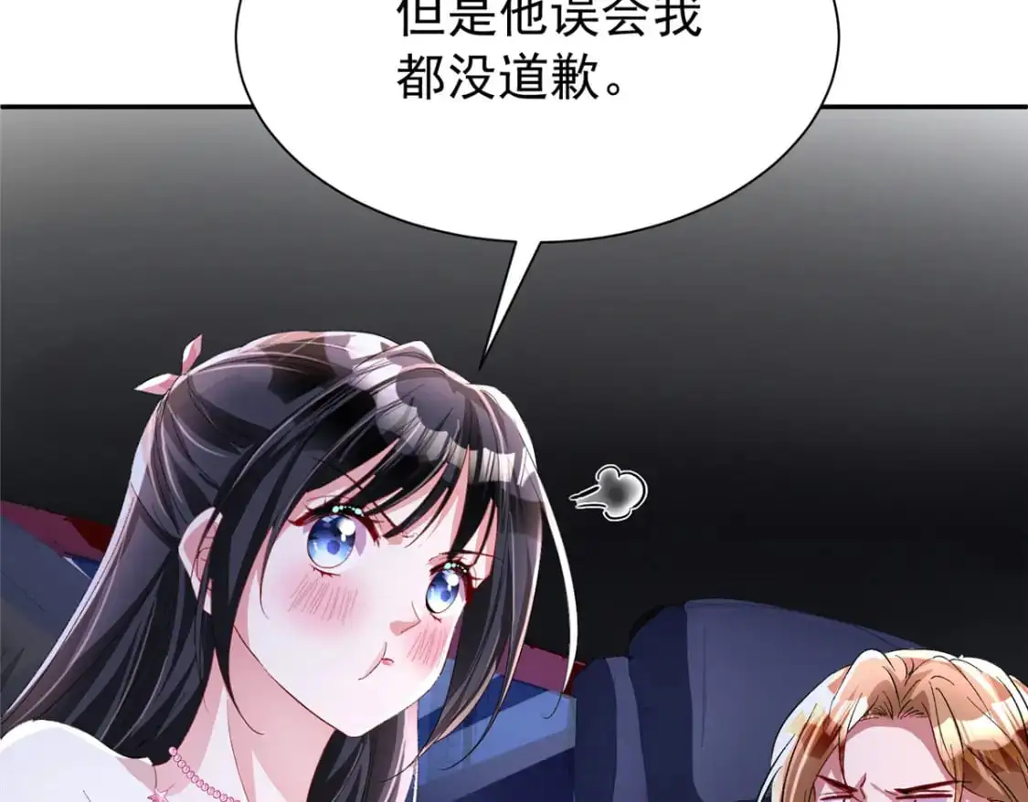 132 夜君擎有别的女人？ 第88页
