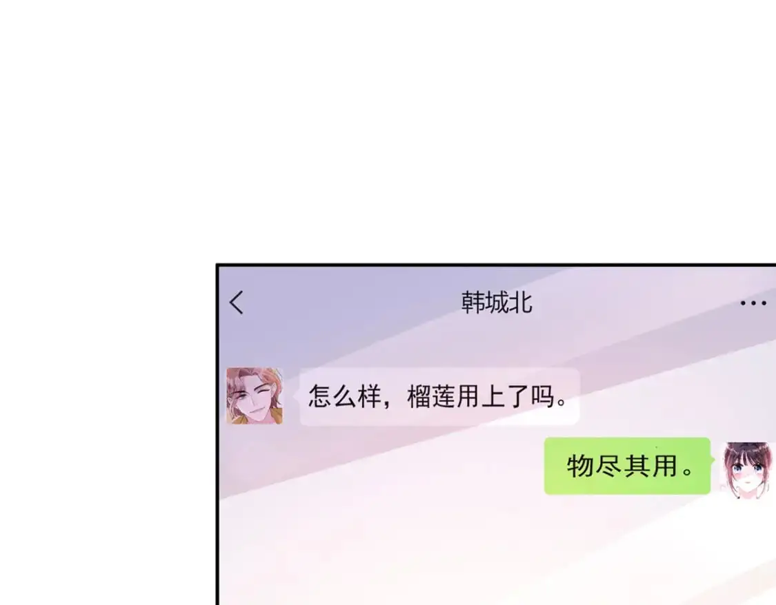 132 夜君擎有别的女人？ 第98页