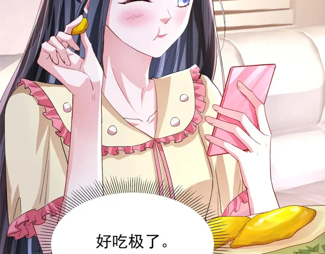 132 夜君擎有别的女人？ 第100页