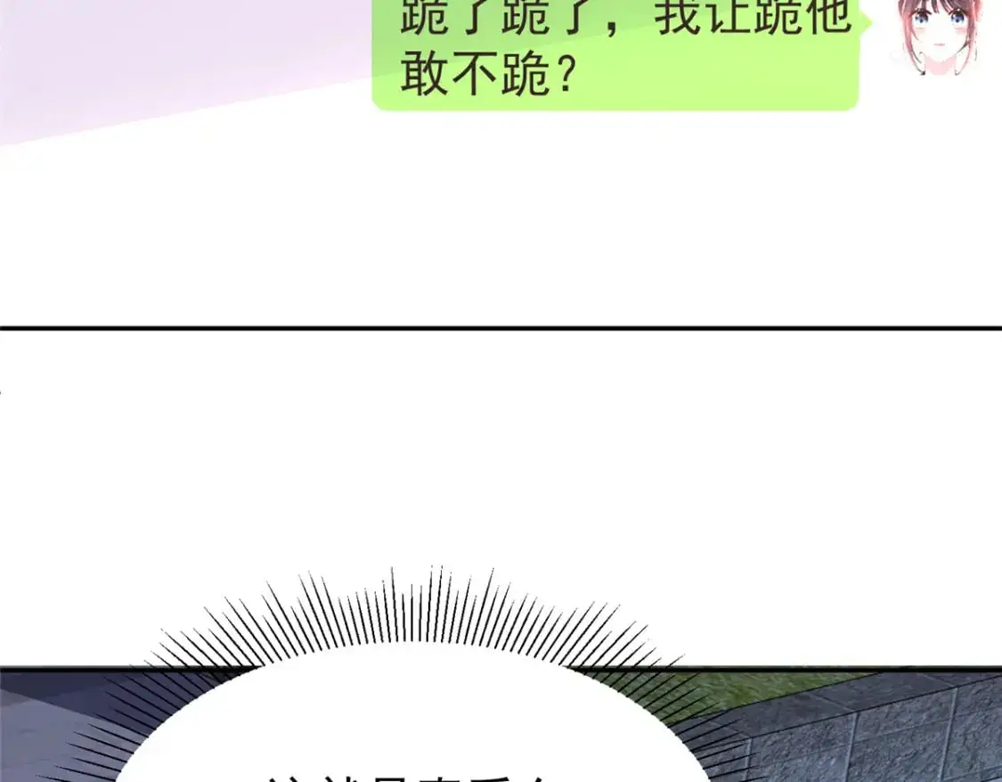 132 夜君擎有别的女人？ 第102页