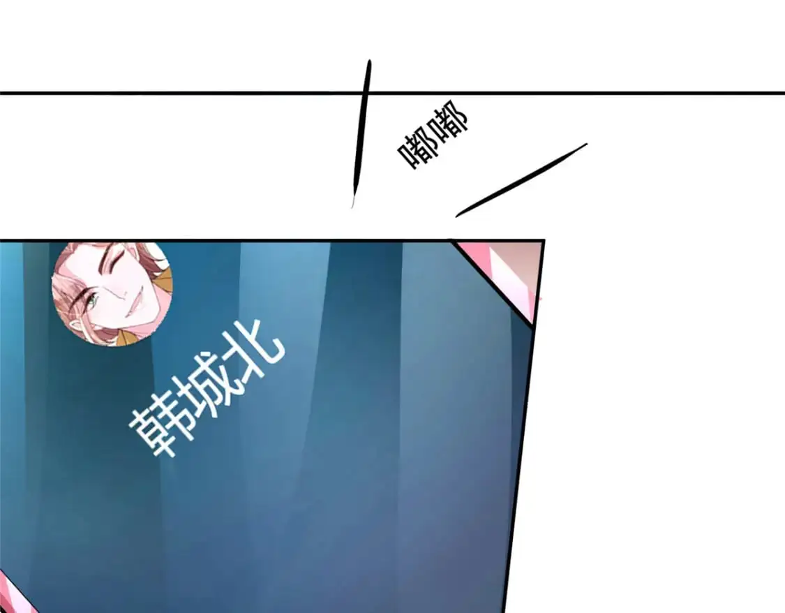 132 夜君擎有别的女人？ 第111页