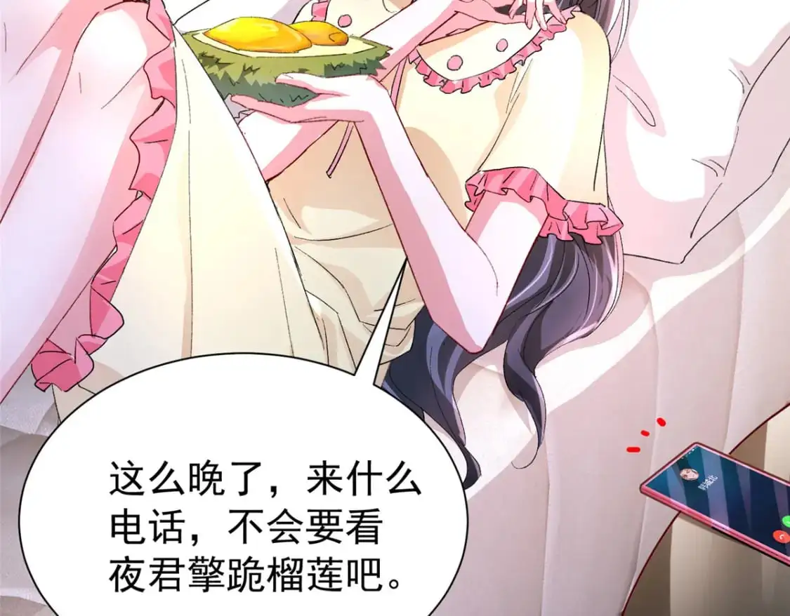 132 夜君擎有别的女人？ 第113页