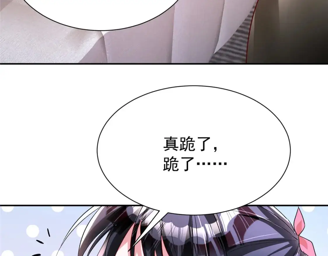 132 夜君擎有别的女人？ 第114页