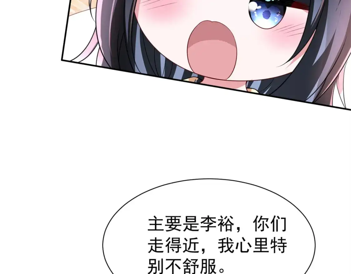 133 夜君擎说谎了？ 第40页