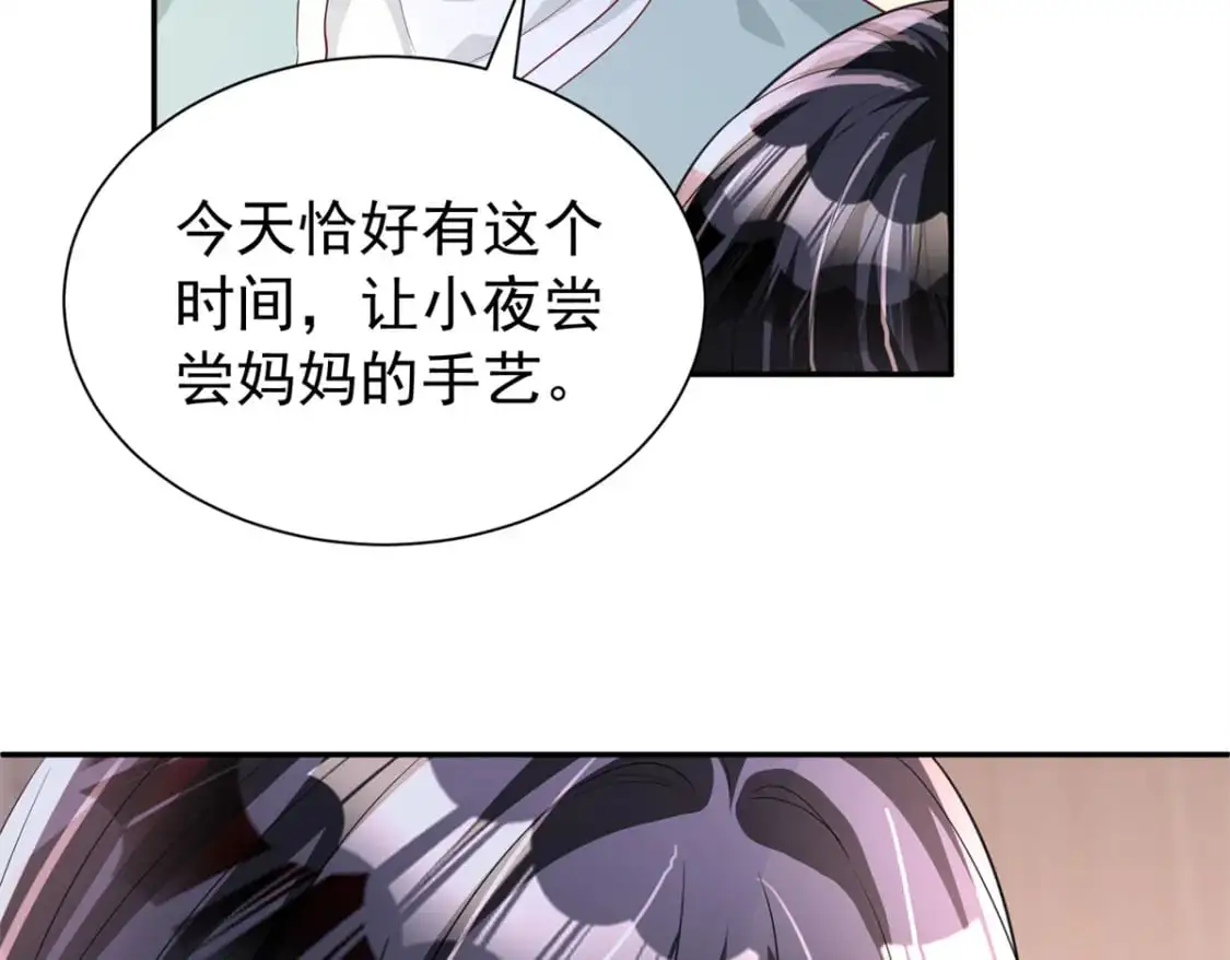 133 夜君擎说谎了？ 第57页