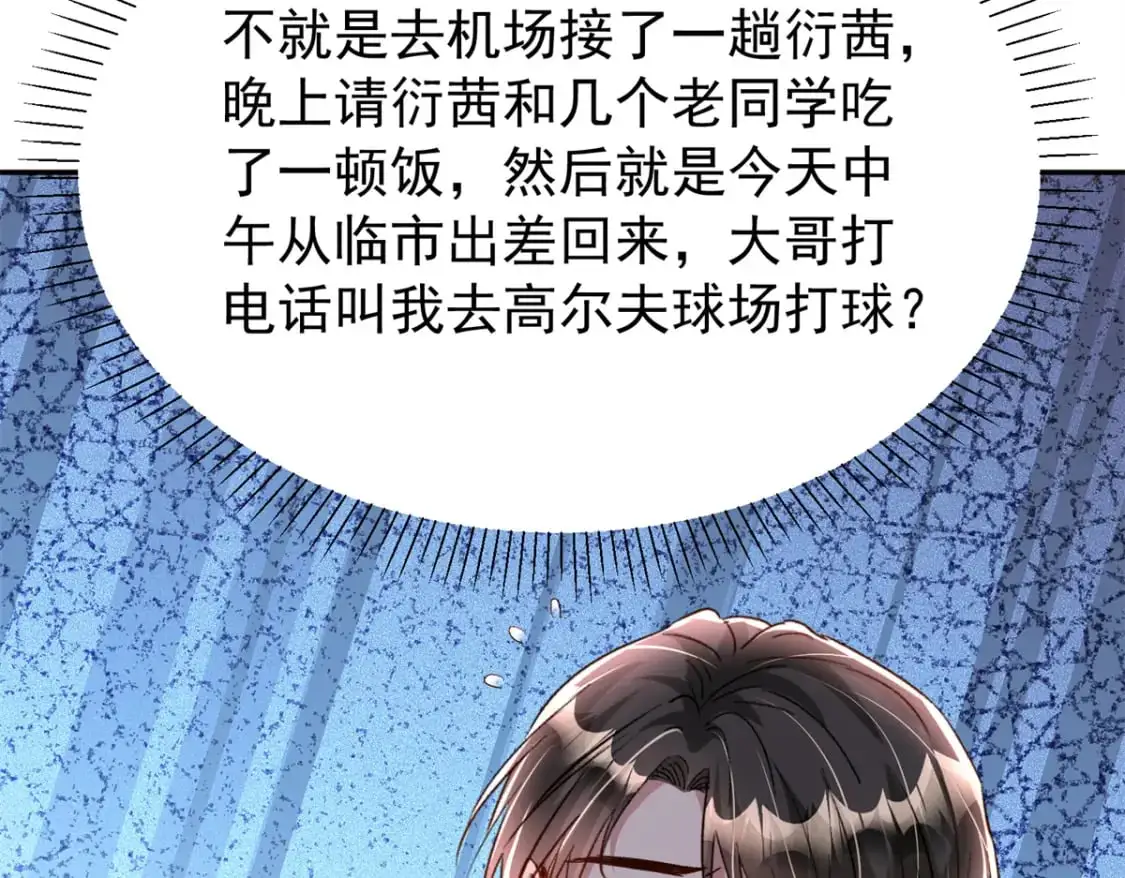 136 给老婆认错 第7页
