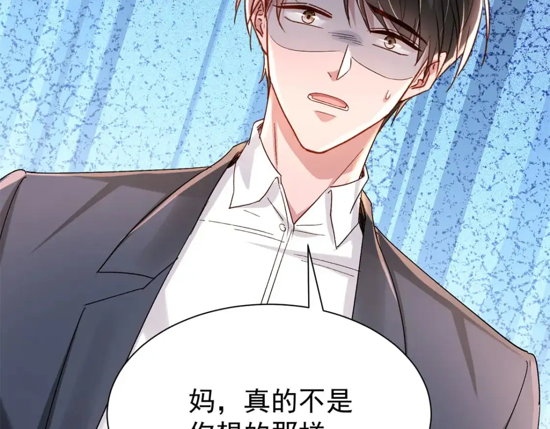 136 给老婆认错 第8页