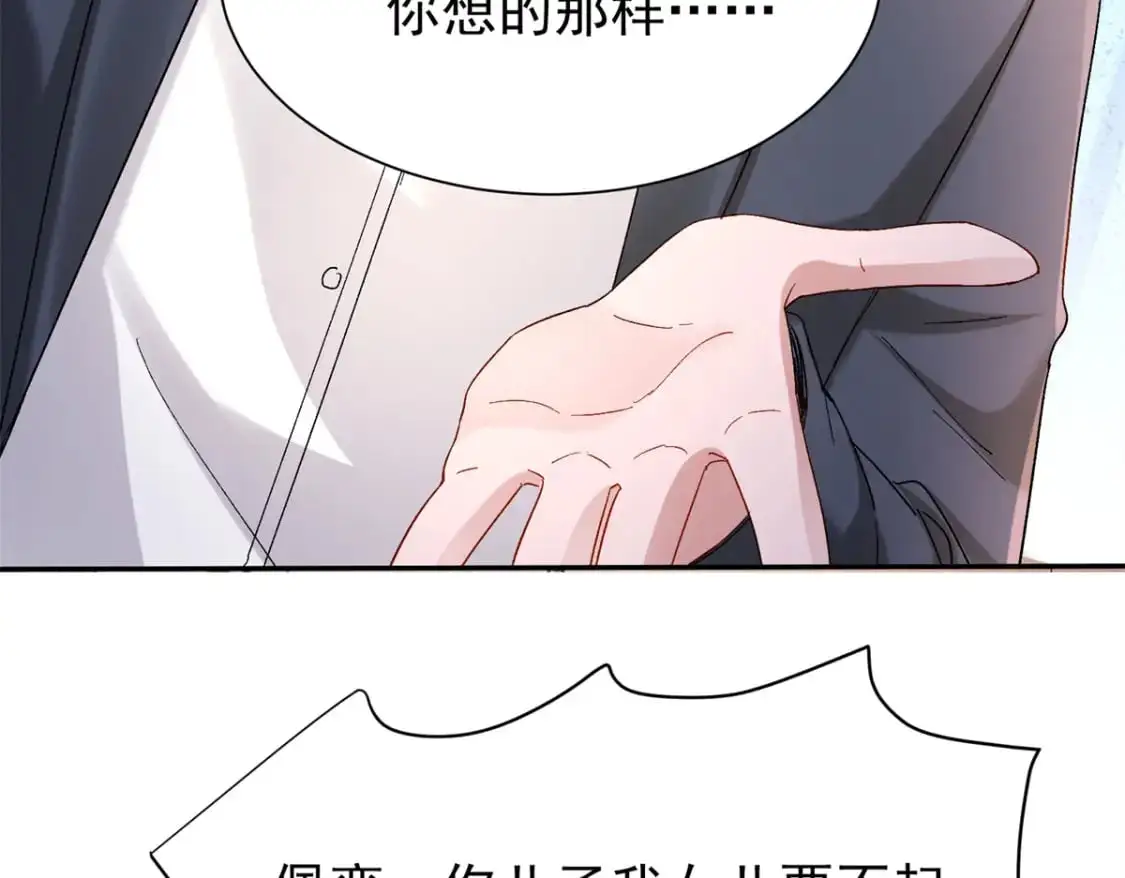 136 给老婆认错 第9页