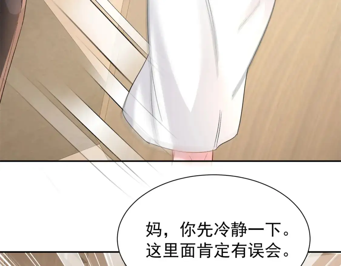 136 给老婆认错 第12页