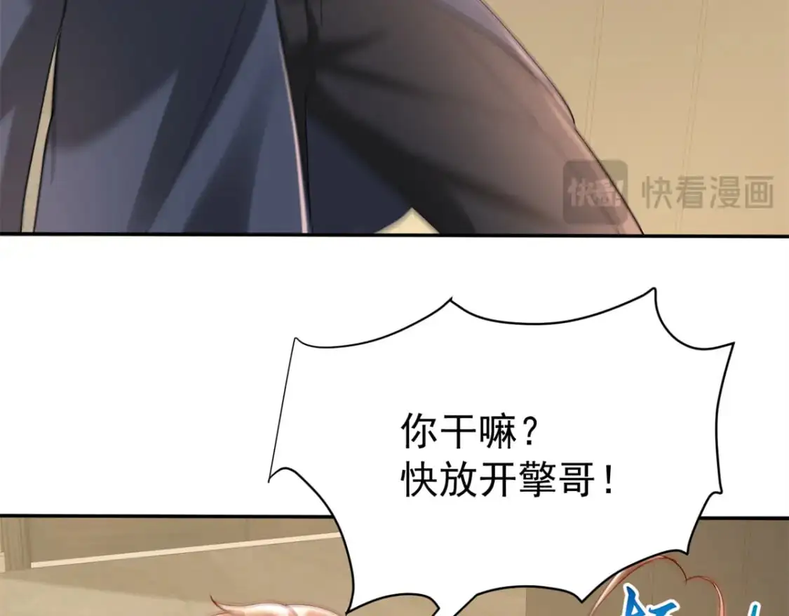 136 给老婆认错 第18页