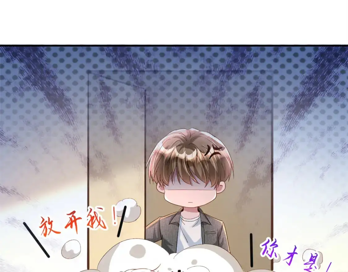 136 给老婆认错 第21页