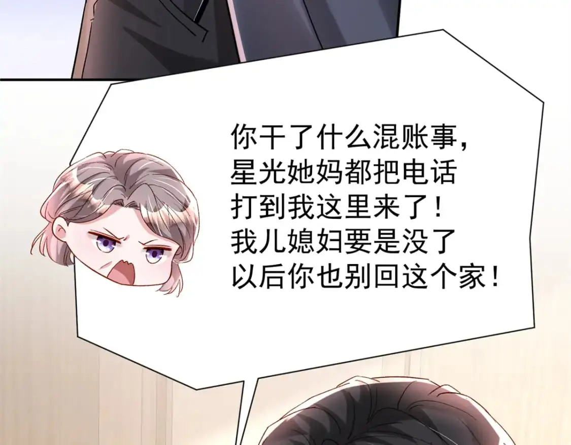 136 给老婆认错 第33页