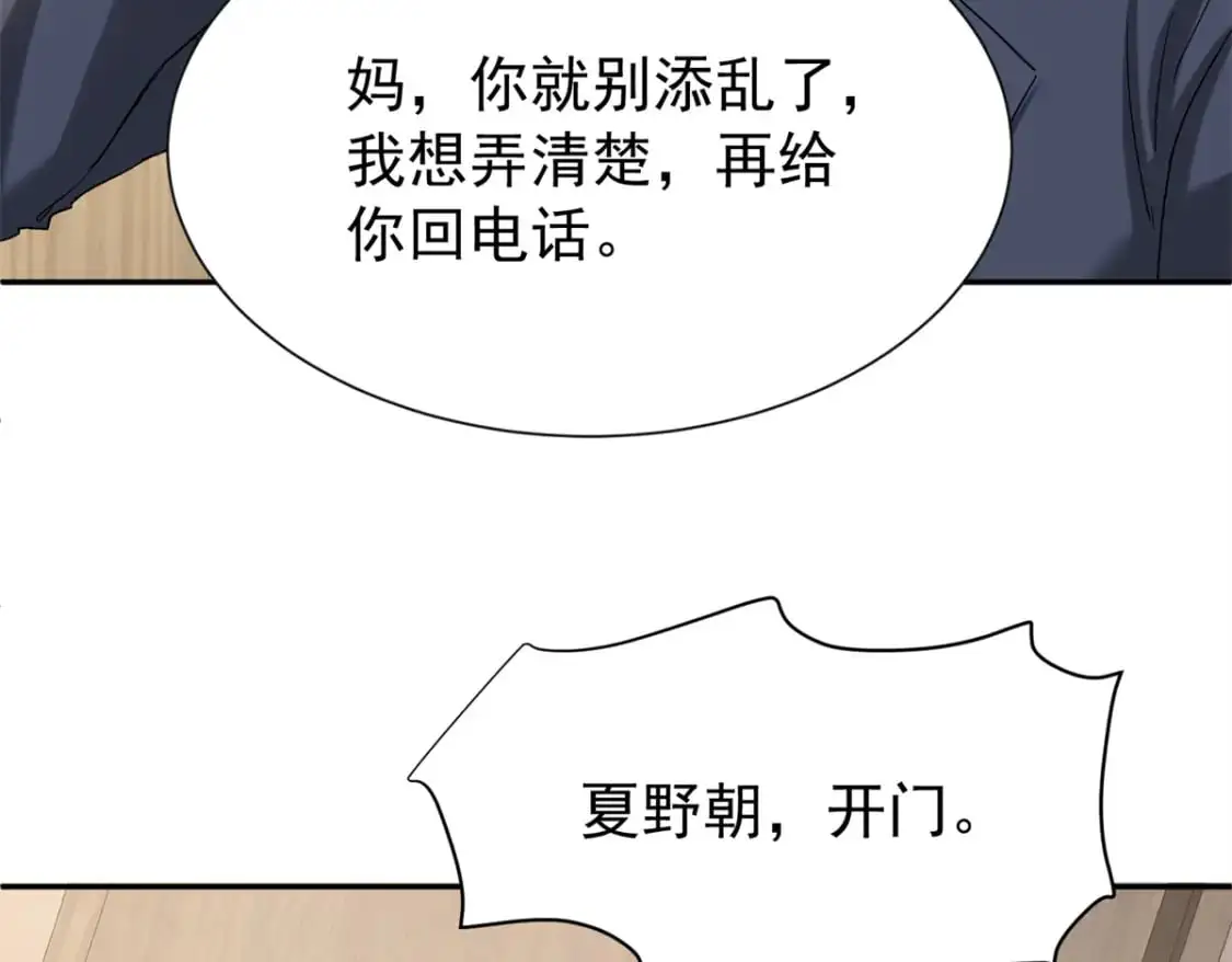 136 给老婆认错 第35页