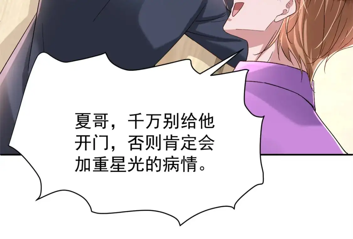 136 给老婆认错 第37页