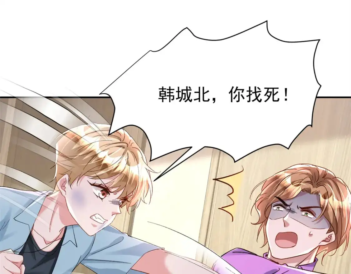 136 给老婆认错 第38页