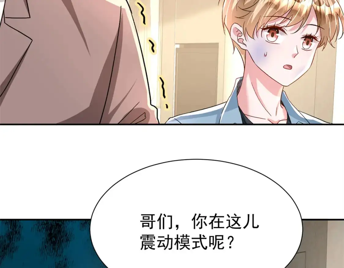 136 给老婆认错 第49页