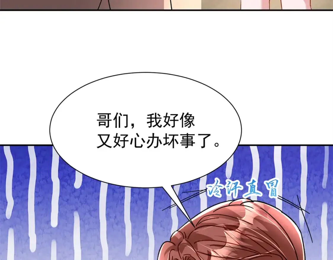 136 给老婆认错 第52页