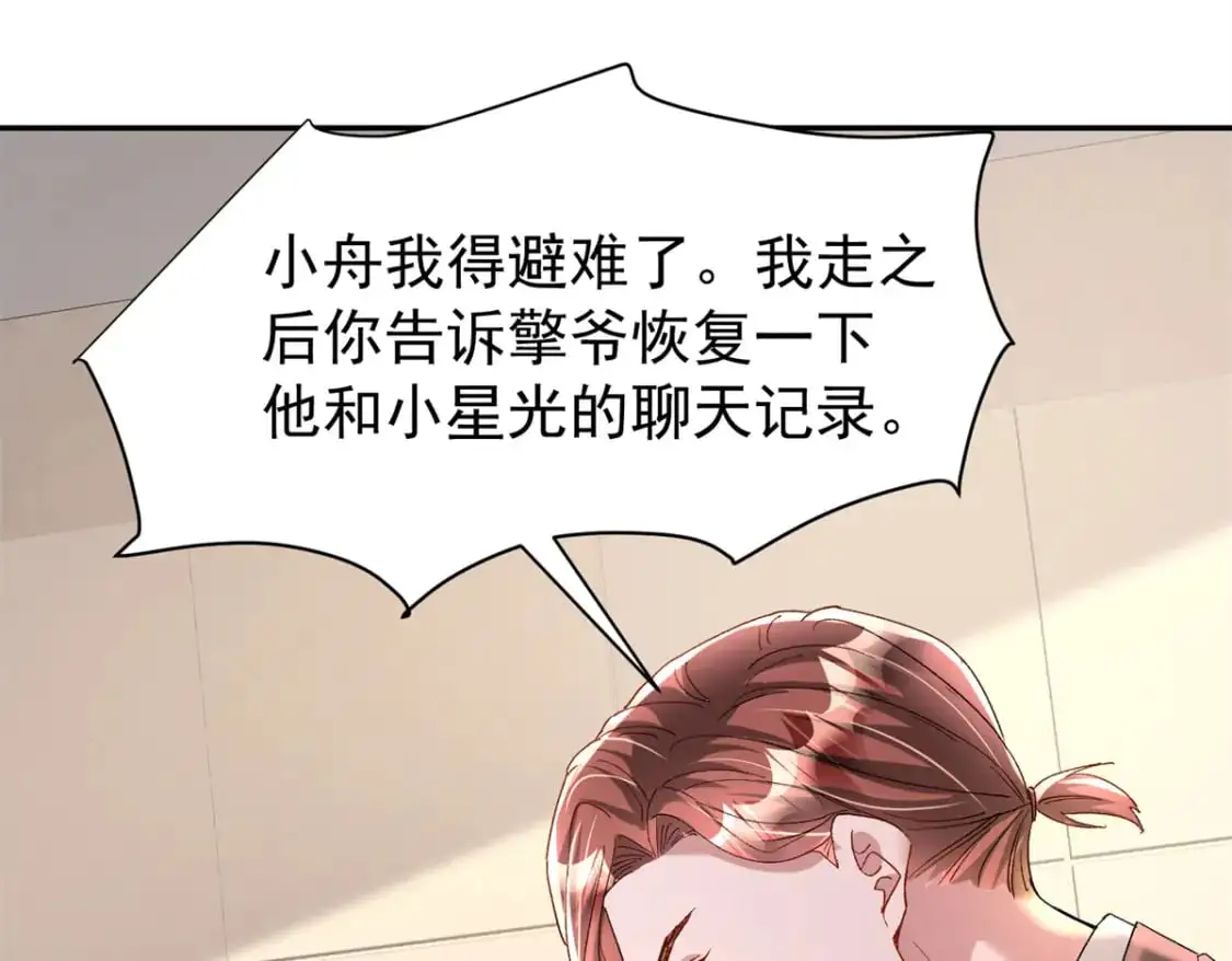 136 给老婆认错 第55页