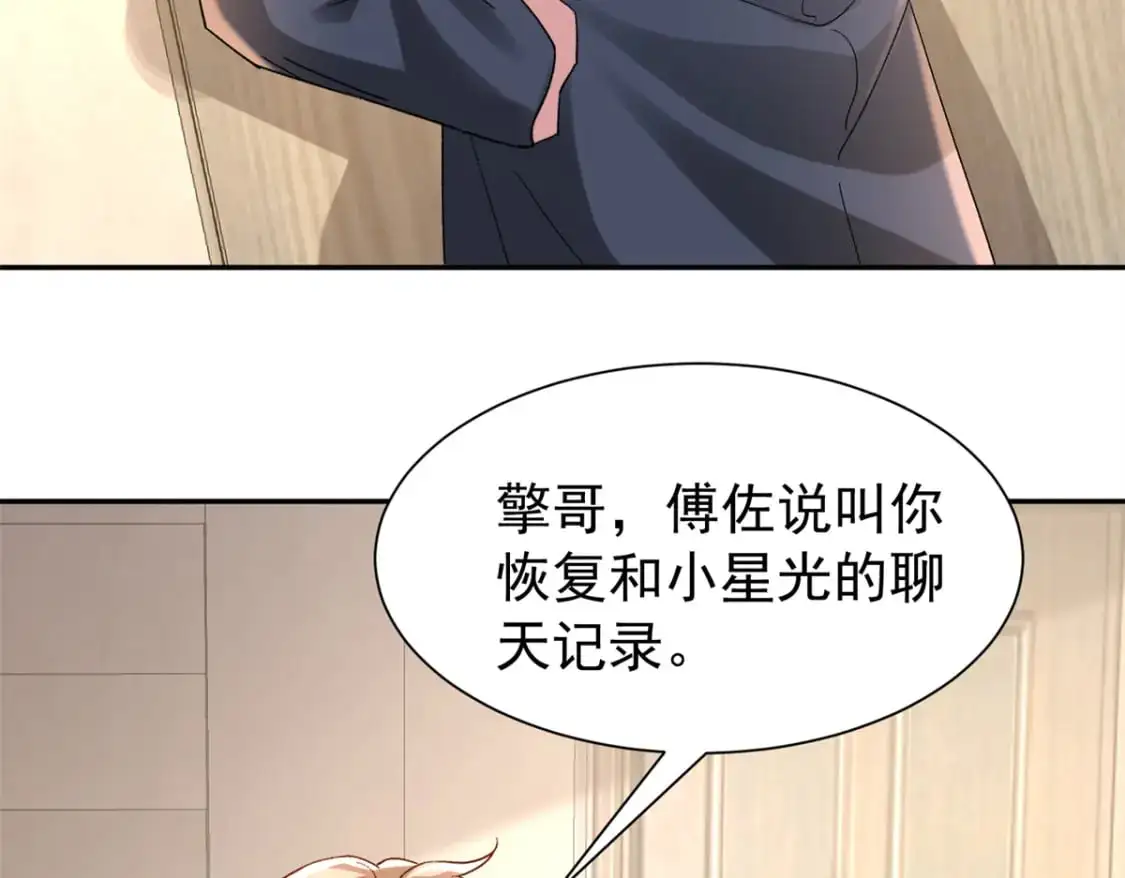 136 给老婆认错 第62页