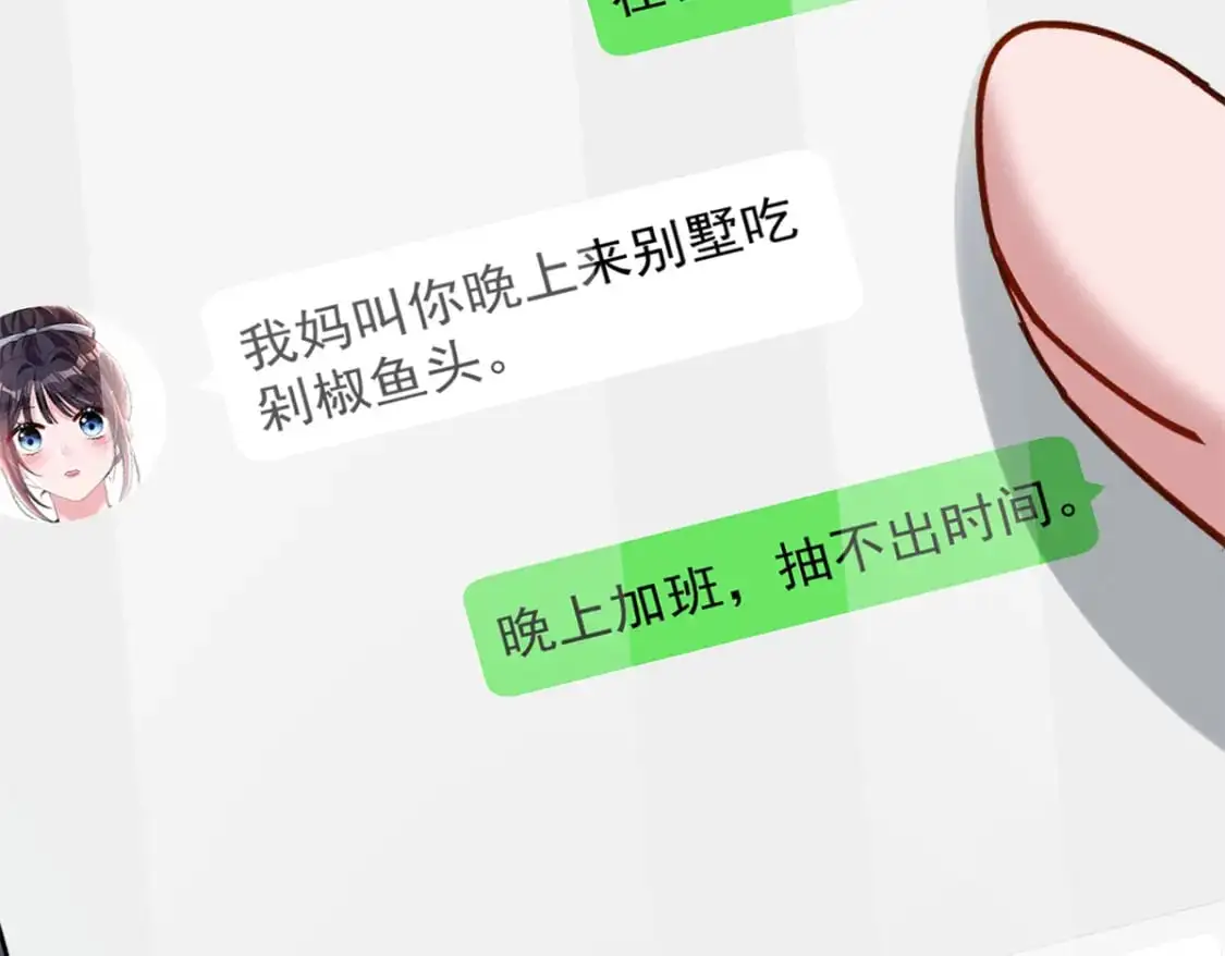 136 给老婆认错 第68页