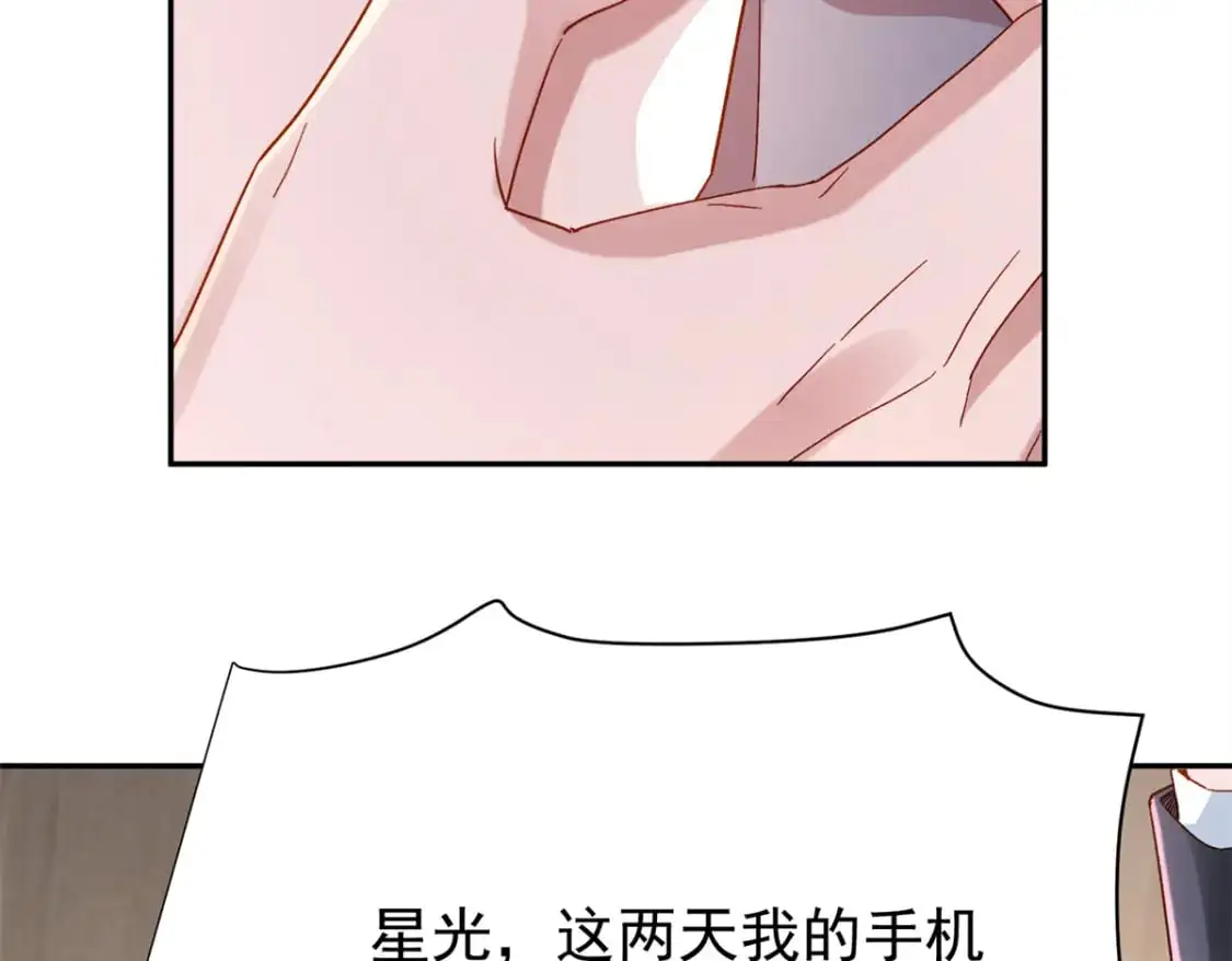 136 给老婆认错 第75页