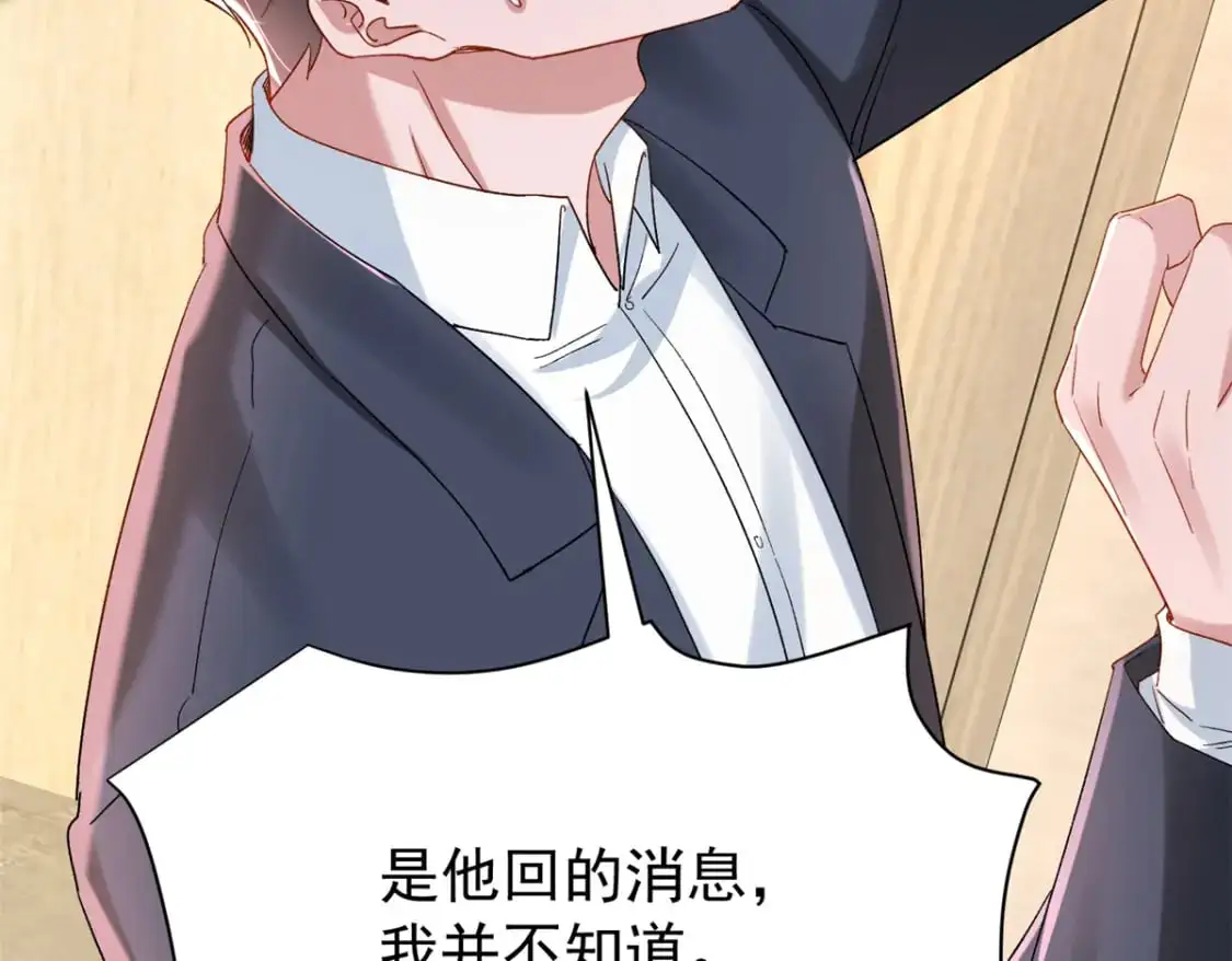 136 给老婆认错 第77页